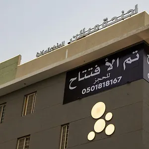 شقة اجنحة ميلان الفندقية جدة